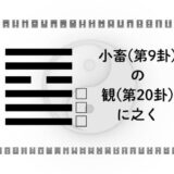 アイキャッチ画像