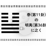 アイキャッチ画像