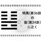 アイキャッチ画像