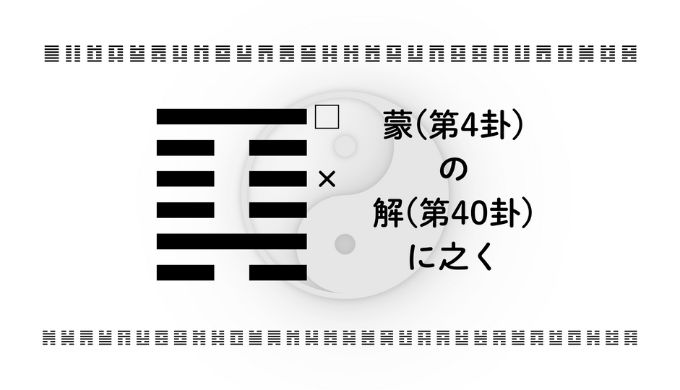 アイキャッチ画像