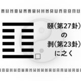 アイキャッチ画像