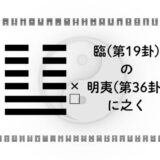 アイキャッチ画像