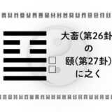 アイキャッチ画像