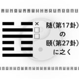 アイキャッチ画像
