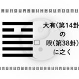 アイキャッチ画像