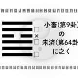 アイキャッチ画像