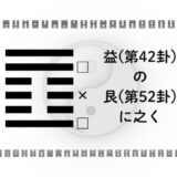 アイキャッチ画像