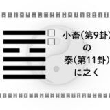 アイキャッチ画像