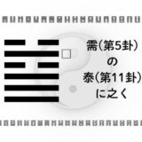 アイキャッチ画像
