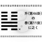 アイキャッチ画像