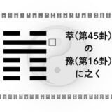 アイキャッチ画像