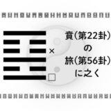 アイキャッチ画像