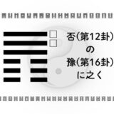 アイキャッチ画像