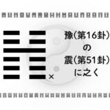 アイキャッチ画像