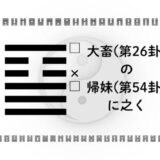 アイキャッチ画像