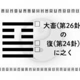 アイキャッチ画像