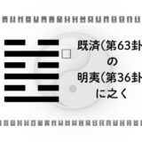 アイキャッチ画像