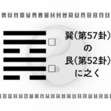 アイキャッチ画像