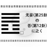 アイキャッチ画像