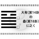 アイキャッチ画像