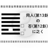 アイキャッチ画像