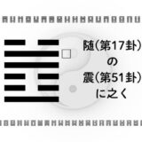 アイキャッチ画像