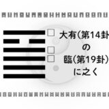 アイキャッチ画像