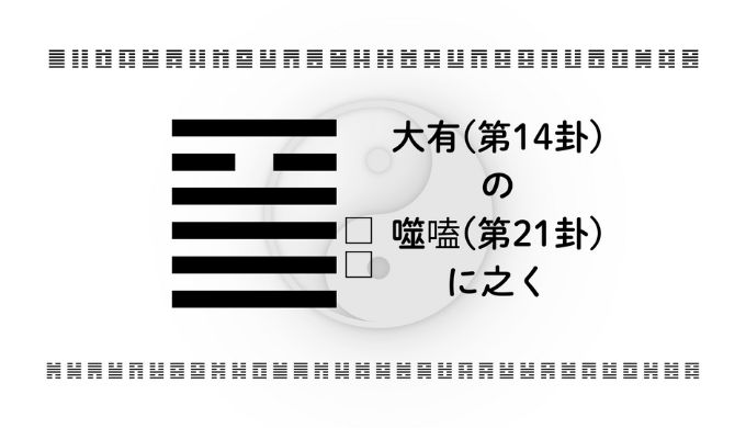 アイキャッチ画像