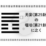 アイキャッチ画像