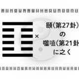 アイキャッチ画像