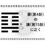 アイキャッチ画像