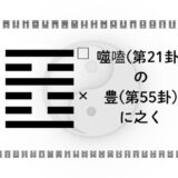 アイキャッチ画像