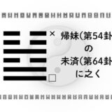 アイキャッチ画像