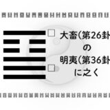 アイキャッチ画像