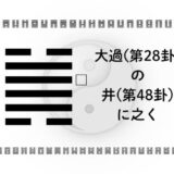 アイキャッチ画像
