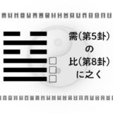 アイキャッチ画像