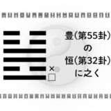 アイキャッチ画像