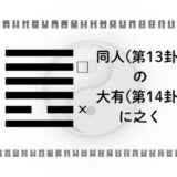 アイキャッチ画像