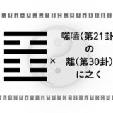 アイキャッチ画像