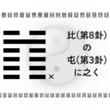 アイキャッチ画像