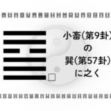 アイキャッチ画像