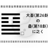 アイキャッチ画像