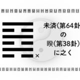 アイキャッチ画像
