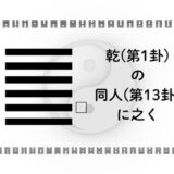 アイキャッチ画像